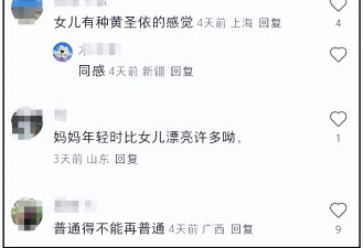 陈冲母女合体拍杂志被嘲，网友抗拒女儿出道，追问弃养双胞胎去向
