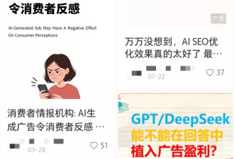 AI数据被“投毒”？2万元包月，能让广告成为“标准答案”
