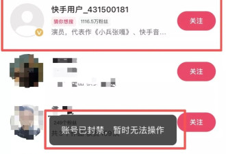 “嘎子哥”谢孟伟千万粉丝账号被封，此前被行拘7日