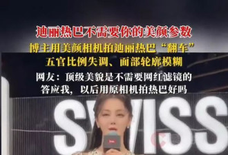 网红小黄豆向热巴道歉:美颜忘调了,瘦脸开得有点大