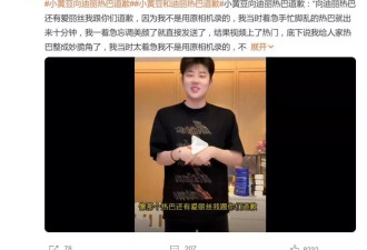 网红小黄豆向热巴道歉:美颜忘调了,瘦脸开得有点大