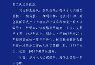 警方通报女子误踩"化骨水"身亡:涉案人员已被控制