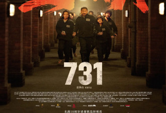 电影《731》官方发布郑重声明！抵制盗摄和未经授权直播等侵权行为