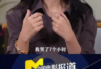 热依扎拍女儿去世戏持续哭了7个小时：我不能让自己停，一停状态就不对了