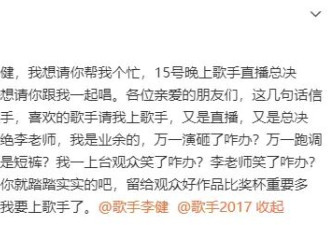 岳云鹏在线求助网友：谁能帮忙催催李健的新专辑啊