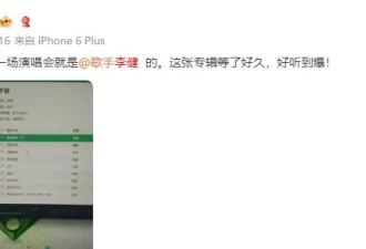 岳云鹏在线求助网友：谁能帮忙催催李健的新专辑啊