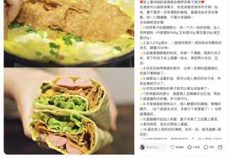深挖了几个小红书博主的财富密码 我开悟了