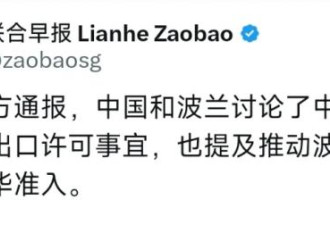 真有大麻烦！北京送出两颗甜枣 毫无音讯