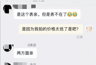 男子8千元捡漏网拍劳力士手表 商家拒发货 法院判赔