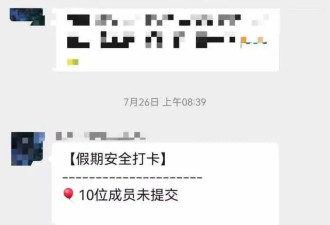 朋友圈称局长因舆情被免职，男子被指诽谤遭行拘