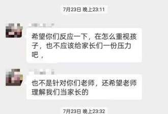 朋友圈称局长因舆情被免职，男子被指诽谤遭行拘