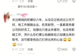 要求网红飞行员删除作品？南航被质疑打压员工