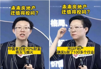 习救市失败！ 北京领“跌” 中国房价全面崩塌