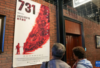 中国电影《731》9月19日北美同步上映：加拿大上映影院名单