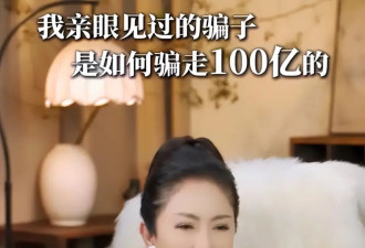 向太曝料被伪富豪骗婚的女星是谁？