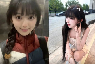 北京女大生美到被疑化妆 儿时照片挖出 网震惊