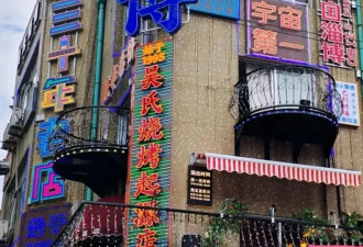 这里曾经火得让全国人措手不及 如今到底怎样