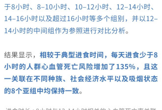 再添新证！16+8轻断食翻车