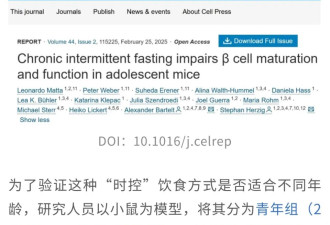 再添新证！16+8轻断食翻车