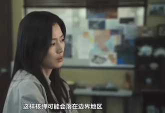 全智贤新剧风波升级！台词污蔑中国好战，对华宣传还把镜头删了