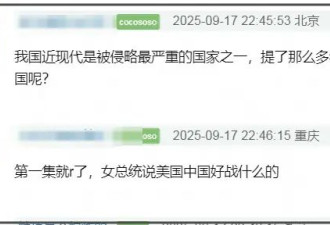 全智贤新剧风波升级！台词污蔑中国好战，对华宣传还把镜头删了