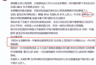 诈骗几亿元 "覃海洋未婚妻" 被揭开真面目