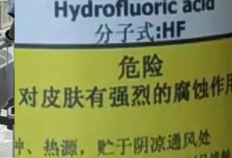 杭州女误踩“化骨水”丧命 “凶手”竟是清洁工