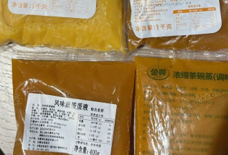 预制菜风口浪尖,实测3款预制鸡蛋液蒸蛋,添加...