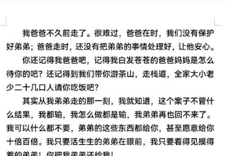 翟欣欣获刑12年，曾索要千万逼死前夫...