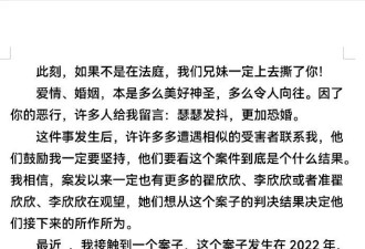 翟欣欣获刑12年，曾索要千万逼死前夫...