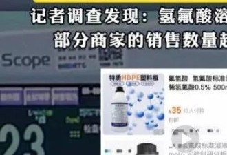“化骨水”夺命，普通人不该成为专业领域疏忽的牺牲品