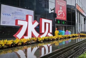 水贝黄金赌局：杠杆80倍，崩盘后多家公司人去楼空