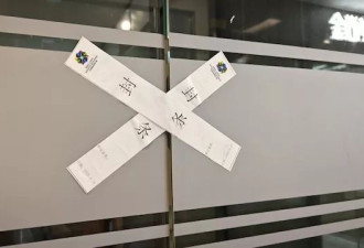 水贝黄金赌局：杠杆80倍，崩盘后多家公司人去楼空