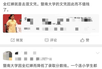 全红婵遭网暴:新华字典都不会查!回农村老家吧