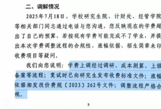 高校集体涨学费，我的大学还有“性价比”吗