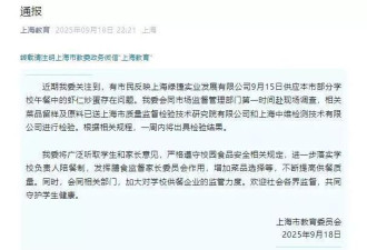 媒体评“上海绿捷学生餐”：虾仁疑似出现问题