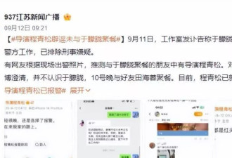 于朦胧事件后，程青松曝光更多“新内幕”