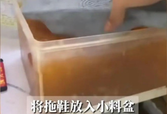 店员将拖鞋放入珍珠小料盆,后续有三个问题需答案