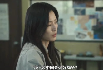 全智贤新剧引发中国网友不满 纷纷抗议