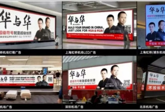被群嘲的“华与华”，到底冤不冤？