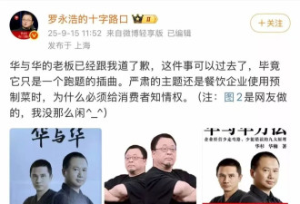 被群嘲的“华与华”，到底冤不冤？