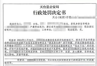 女教师在三人微信群聊天因诽谤被行拘，这合理吗？