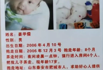 被抢男婴成年后：直面人贩子 出庭为修复内心伤痛