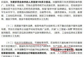 ​为什么很多家长痛恨孩子春秋假？