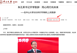 媒体:杨某媛事件后 武汉大学换一把手 这是件大事