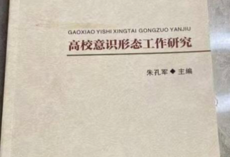 媒体:杨某媛事件后 武汉大学换一把手 这是件大事