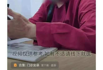 上海三甲医院就诊过程被偷拍放网上 女子崩溃维权