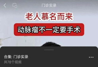 上海三甲医院就诊过程被偷拍放网上 女子崩溃维权