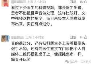 上海三甲医院就诊过程被偷拍放网上 女子崩溃维权
