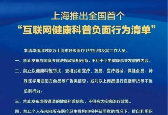上海三甲医院就诊过程被偷拍放网上 女子崩溃维权